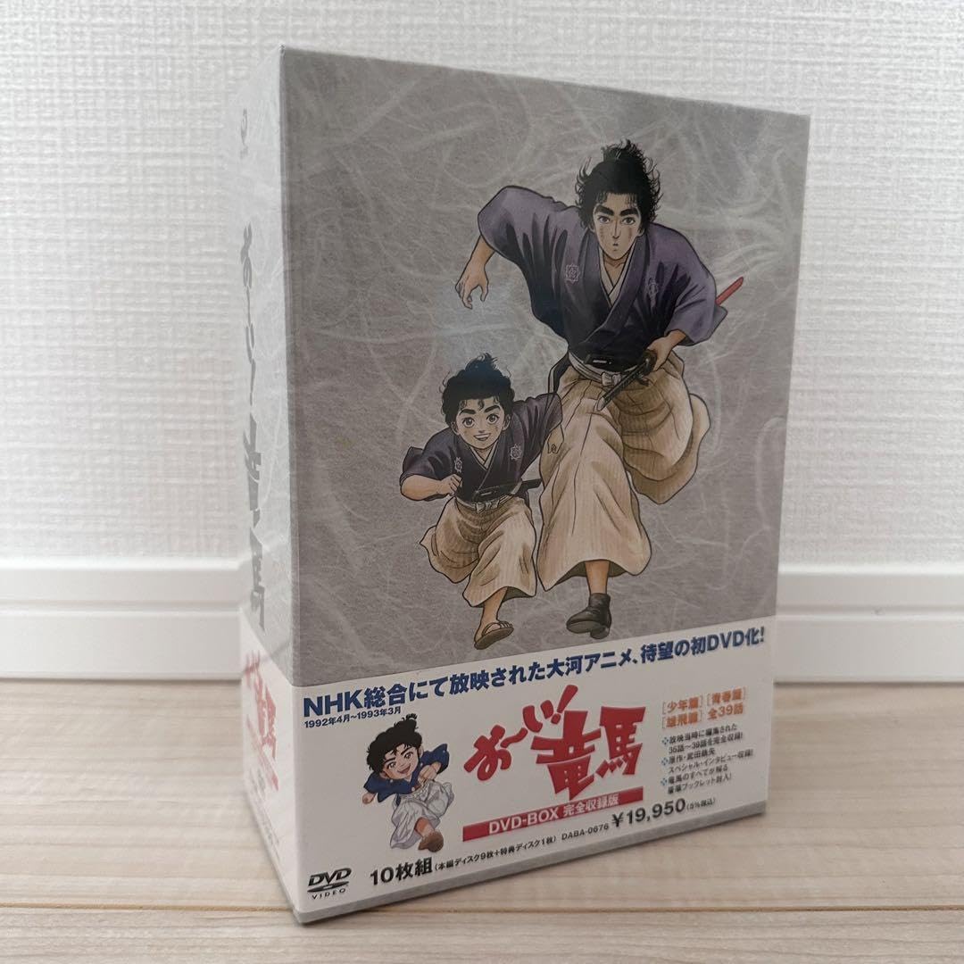 おーい！竜馬 DVD 10枚組 （本編ディスク9枚➕特典ディスク1枚） お～い!竜馬 DVD-BOX 完全収録版〈10枚組〉